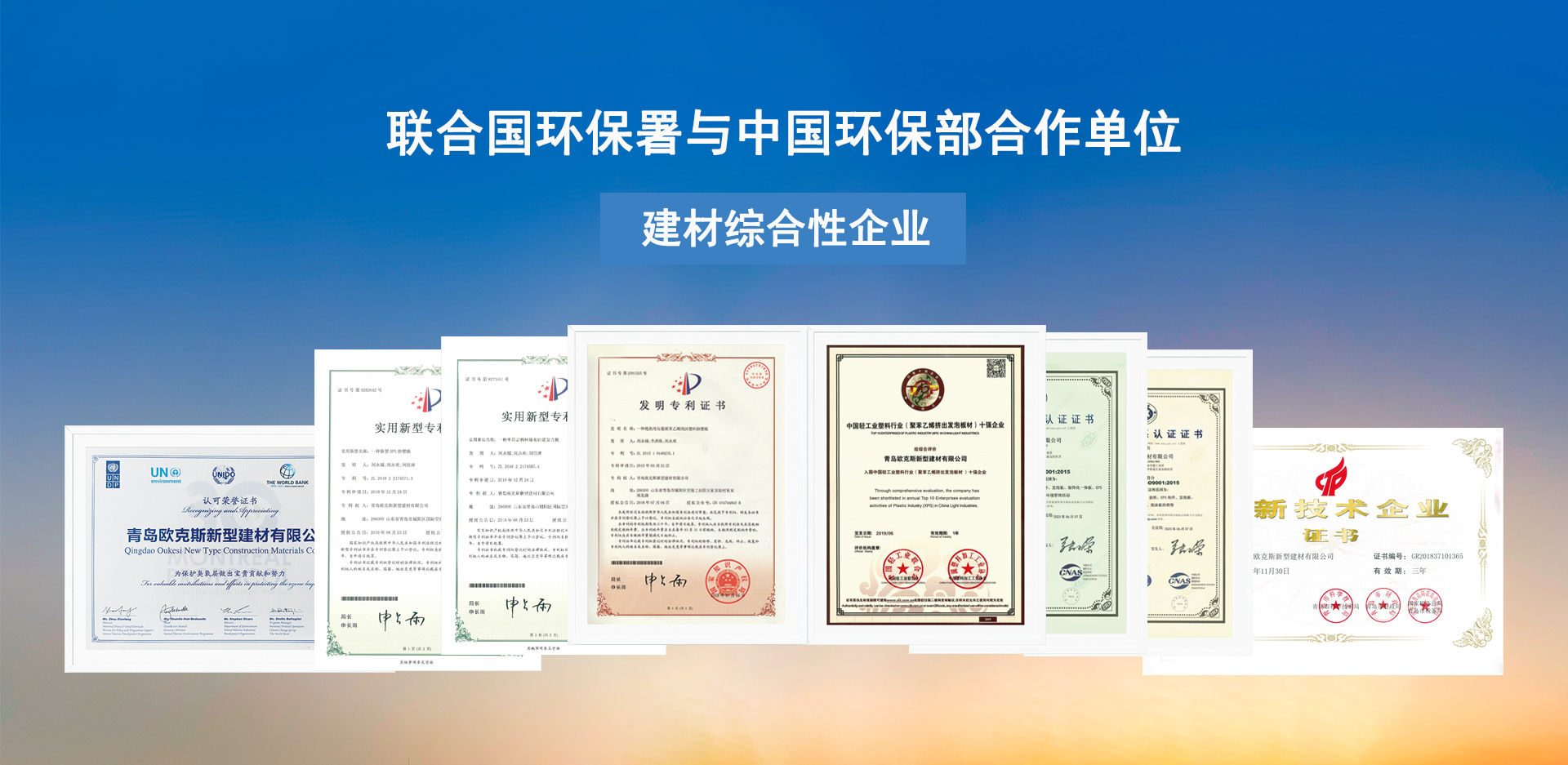 草莓影视挤塑板